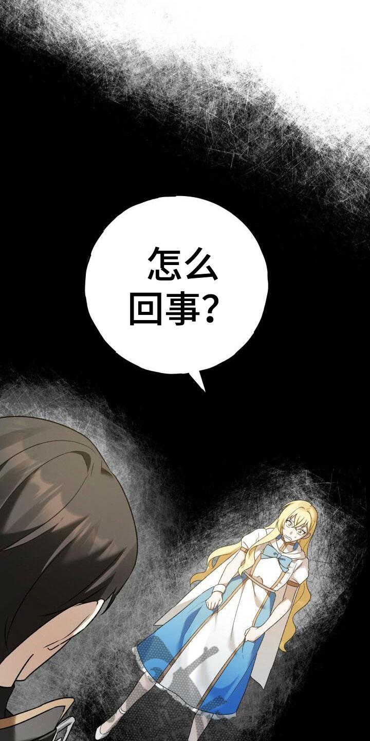 爱意幻灭全集漫画,第23章：他的脸1图