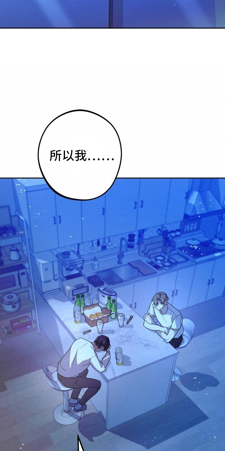 爱意满满的句子漫画,第75章：朦胧1图