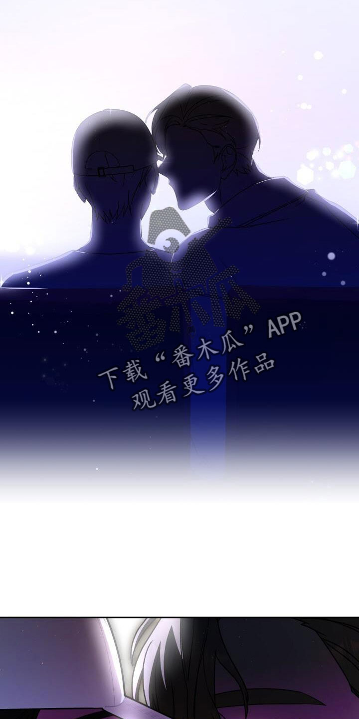 爱意攻击啥时候更新漫画,第71章：很讨厌1图