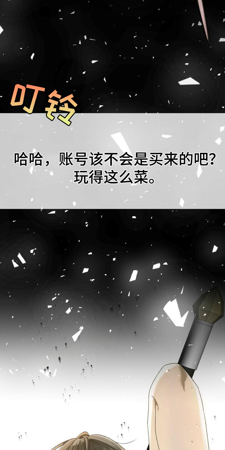 爱意攻击漫画更新漫画,第1章：曾经2图