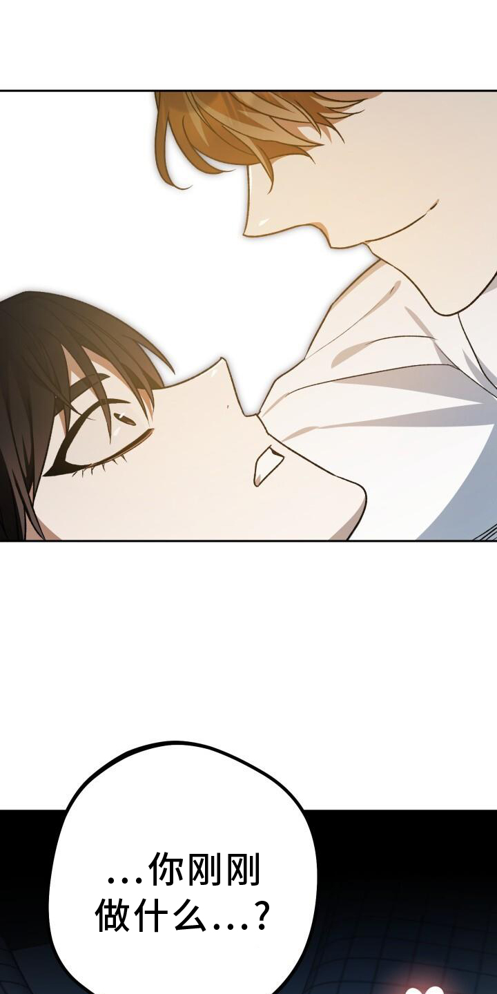 爱意攻击完结了吗漫画,第77章：理论1图