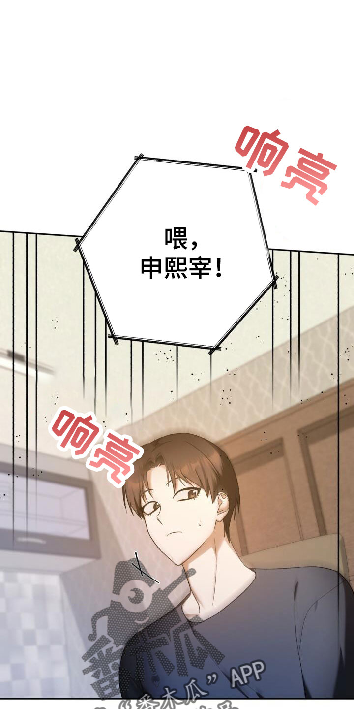 爱意攻击漫画更新到哪了漫画,第47章：好丢人啊1图