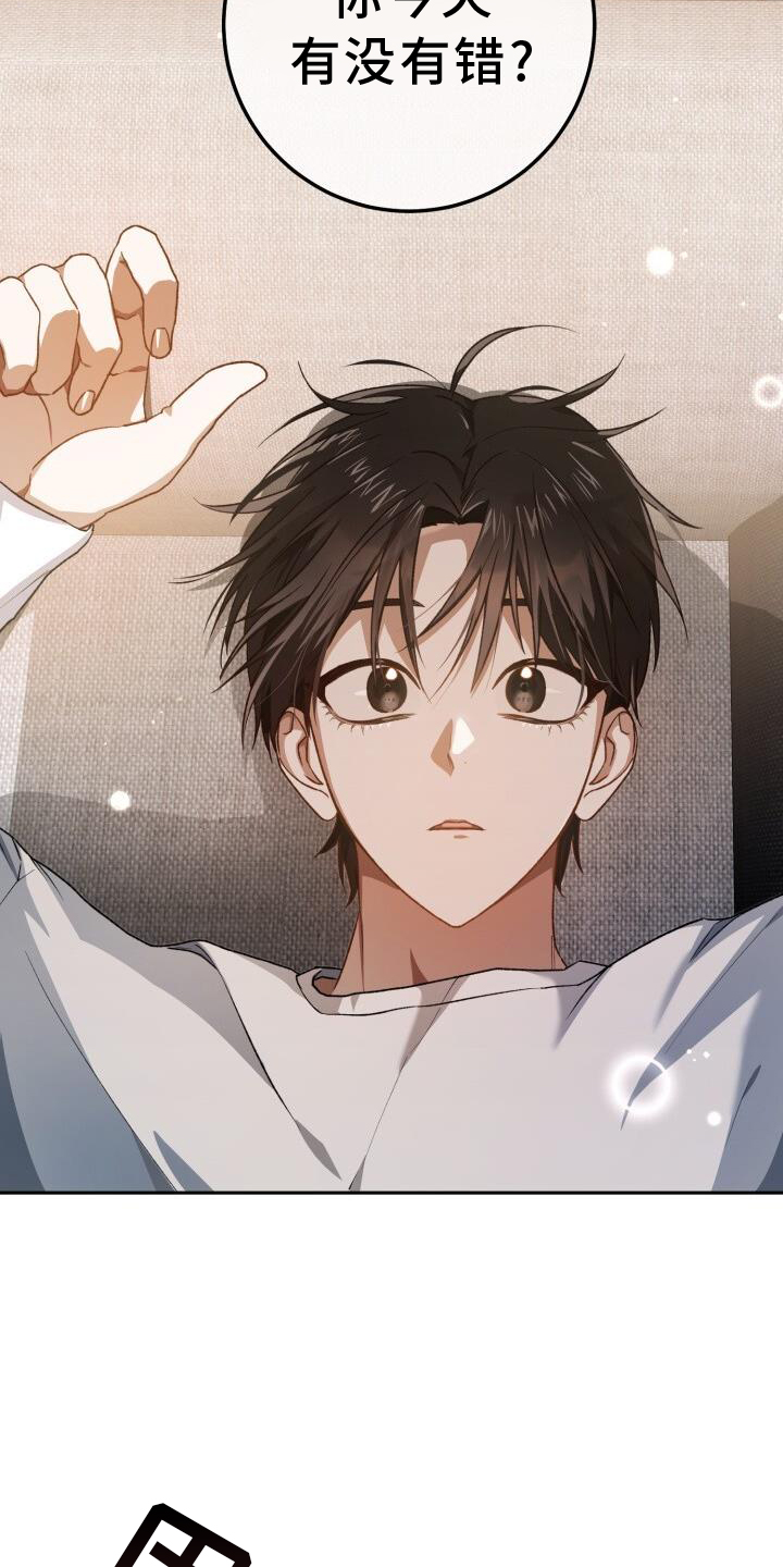 爱意攻击的韩文漫画,第86章：弄点别的1图