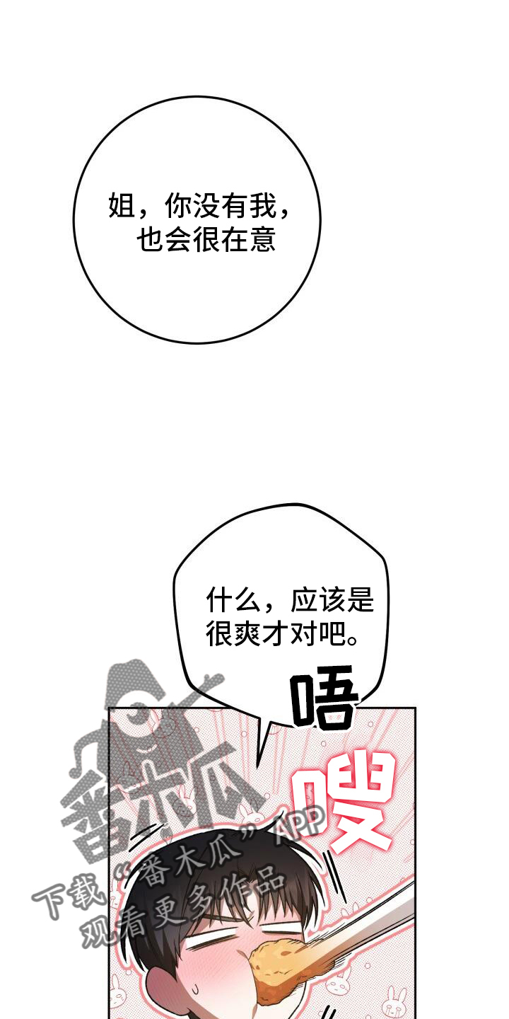 爱意攻击漫画更新到哪了漫画,第75章：朦胧2图