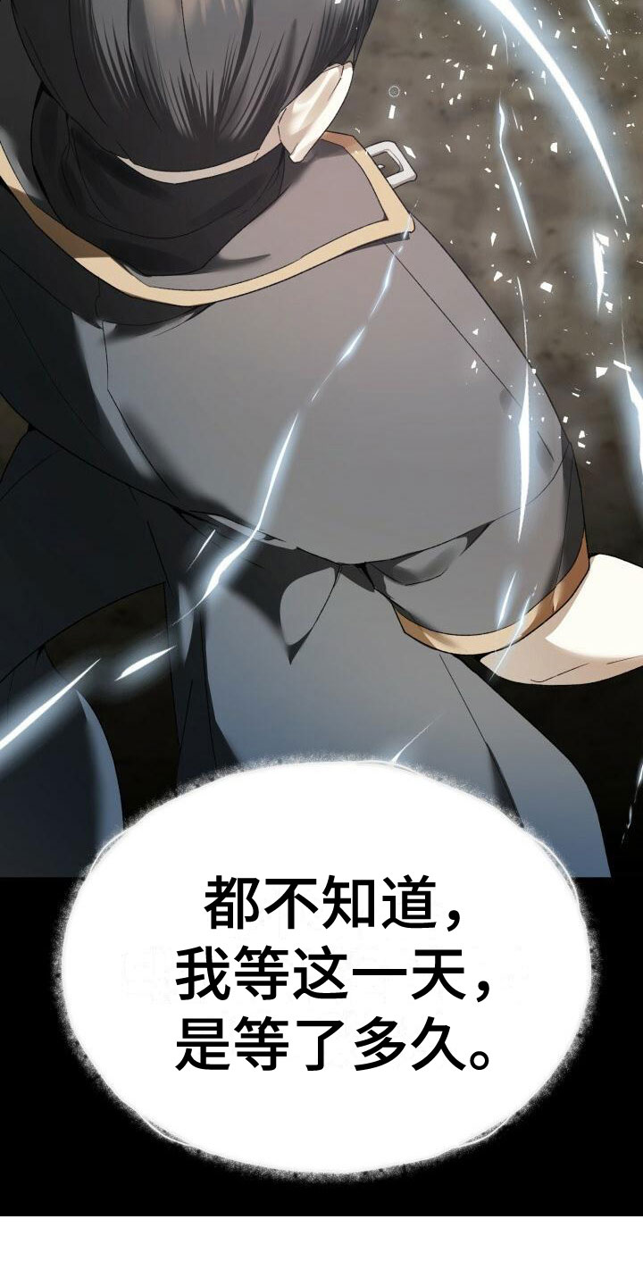 爱意攻击有小说吗漫画,第9章：嘲讽2图