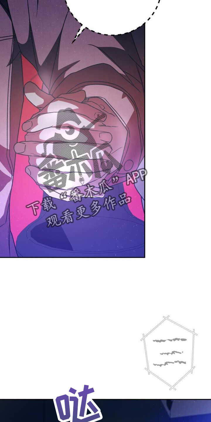 爱意攻击啥时候更新漫画,第71章：很讨厌1图