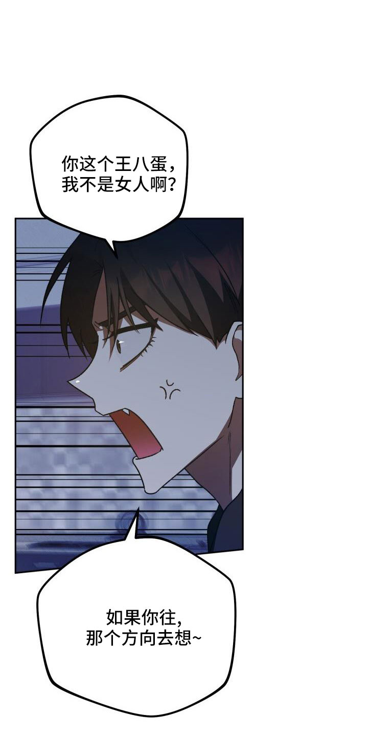 爱意攻击漫画为什么没有更新漫画,第68章：裙子1图