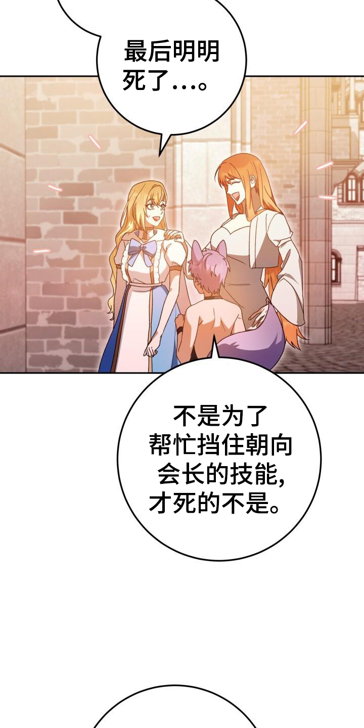 爱意沉默漫画,第84章：同居1图