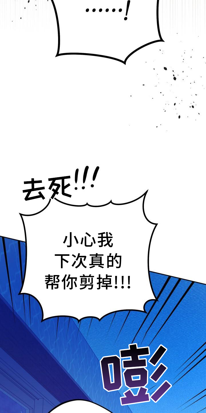 爱意攻击漫画更新漫画,第90章：口嫌体正直1图