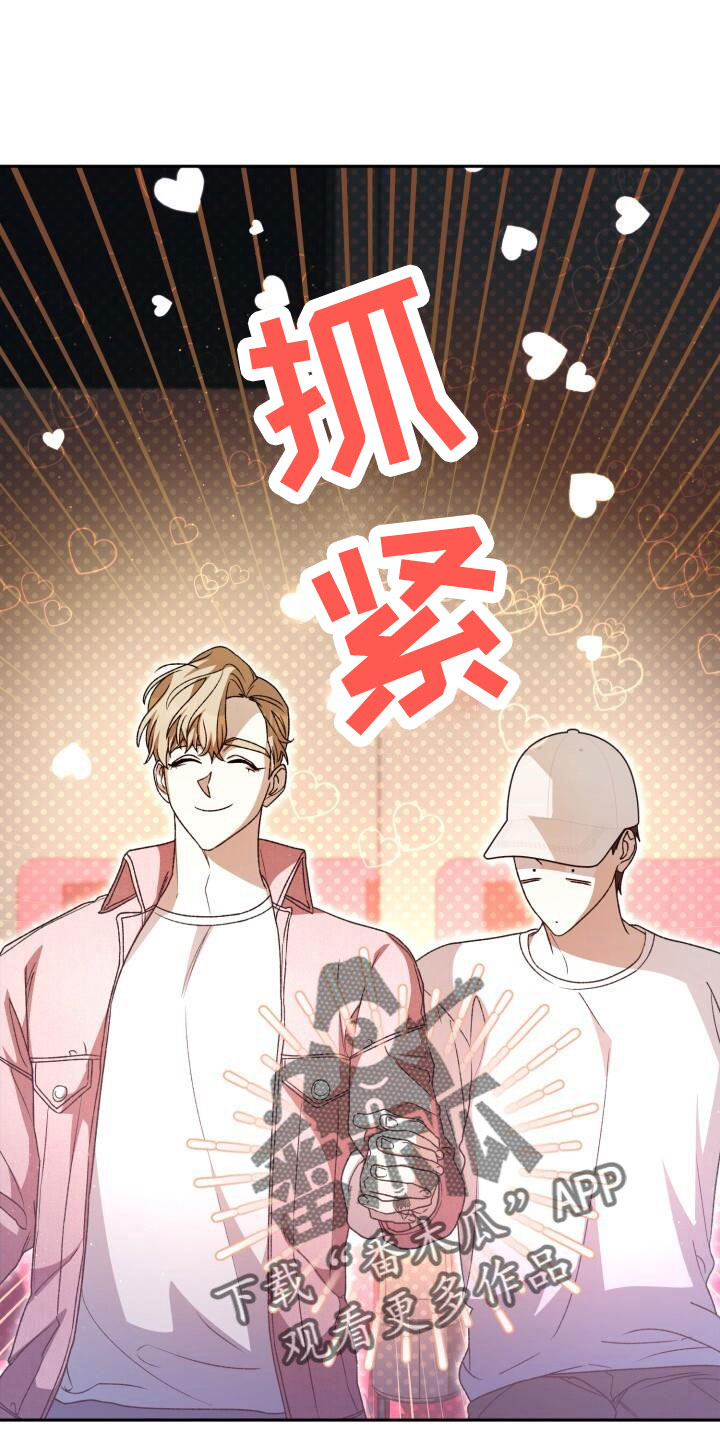 爱意攻击啥时候更新漫画,第71章：很讨厌2图