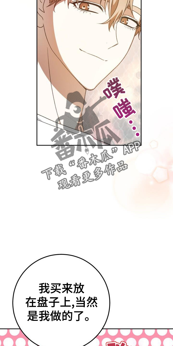 爱意攻击漫画更新到哪了漫画,第91章：感谢2图