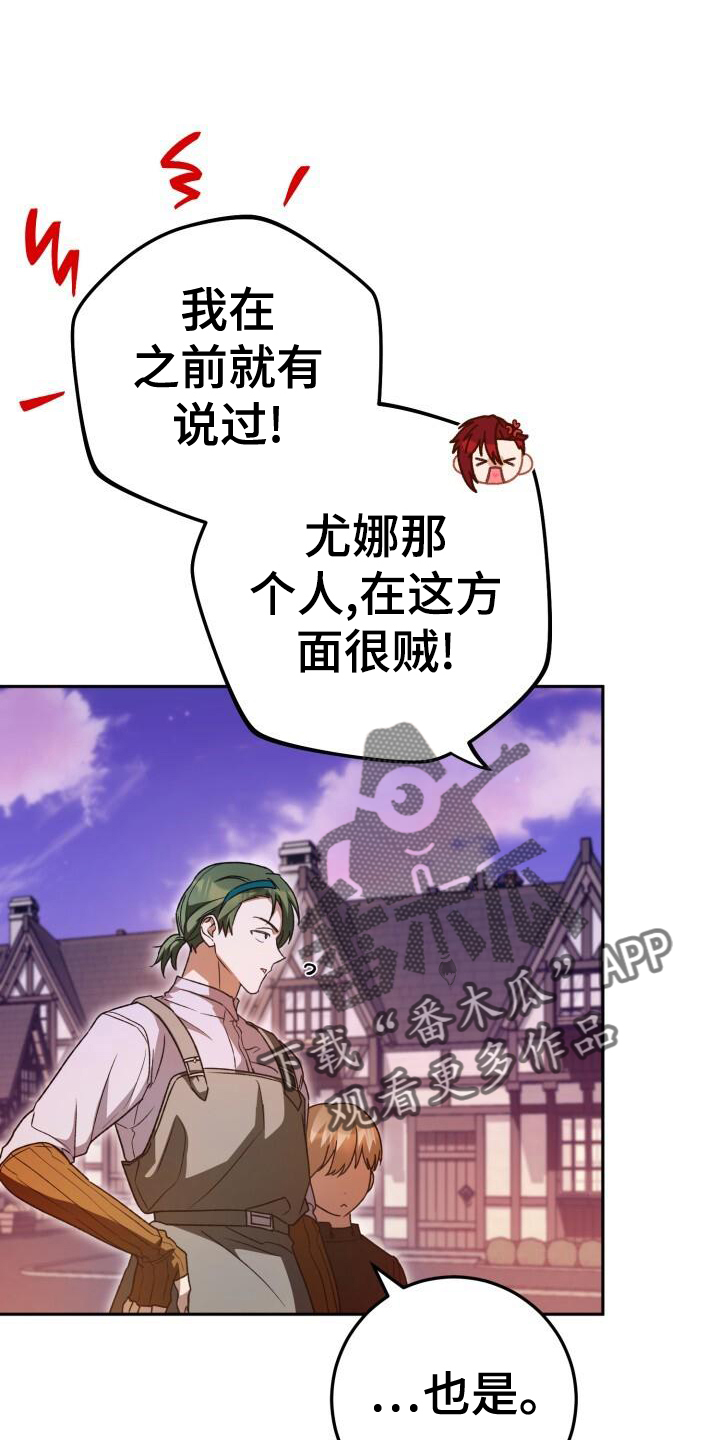 爱意成碑短剧漫画,第83章：决战2图