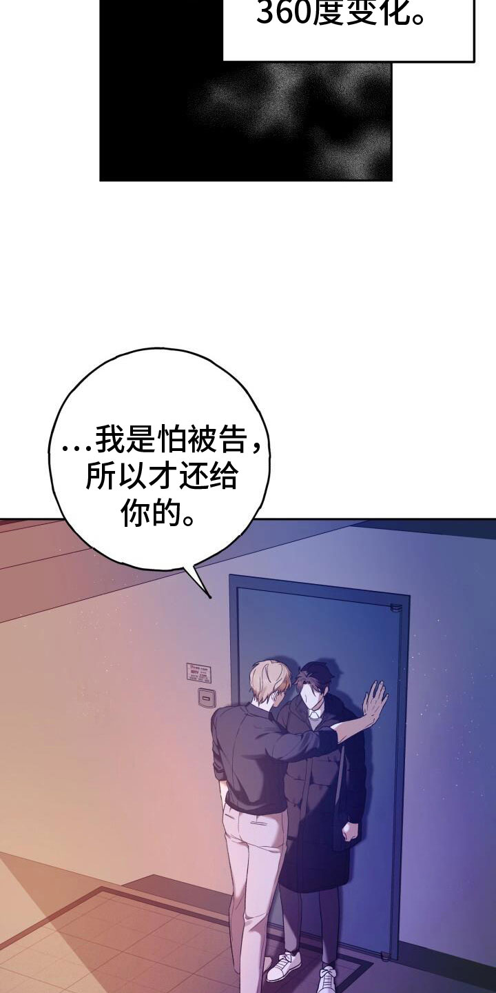 爱意攻击有小说吗漫画,第41章：找上门来1图