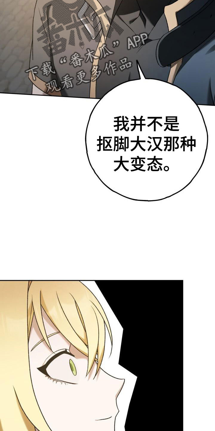 爱意攻击漫画更新漫画,第38章：谁说要见了2图