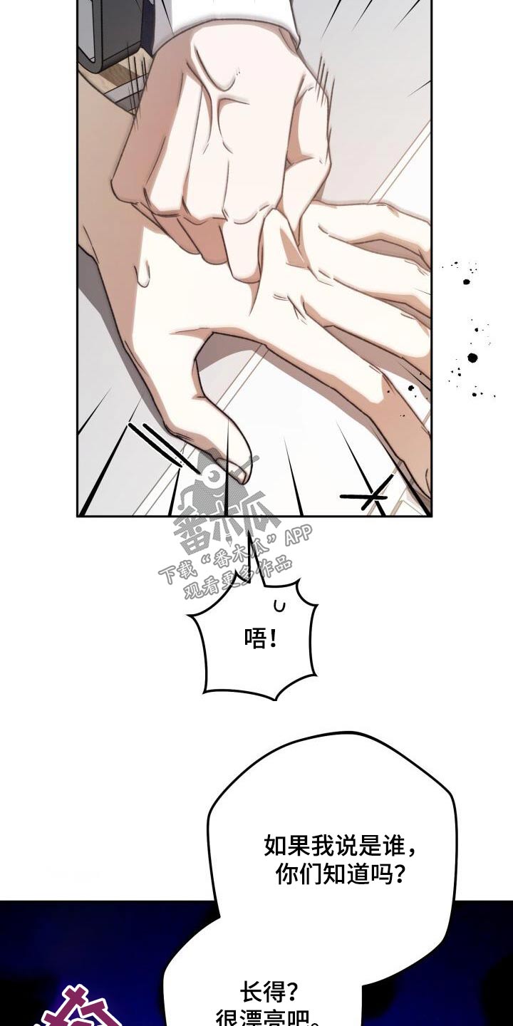 爱意攻击漫画更新漫画,第80章：一起2图