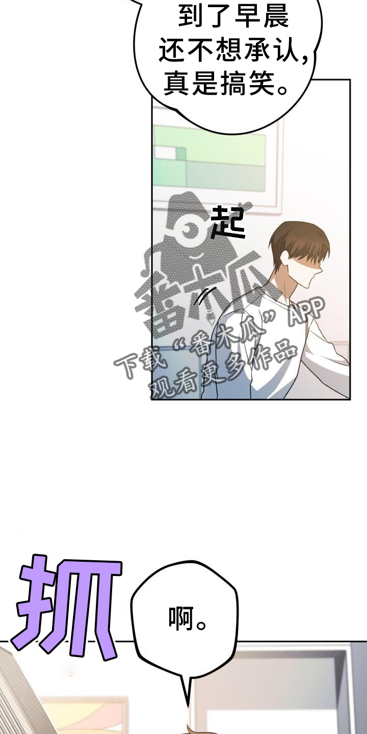 爱意攻击的韩文漫画,第77章：理论2图