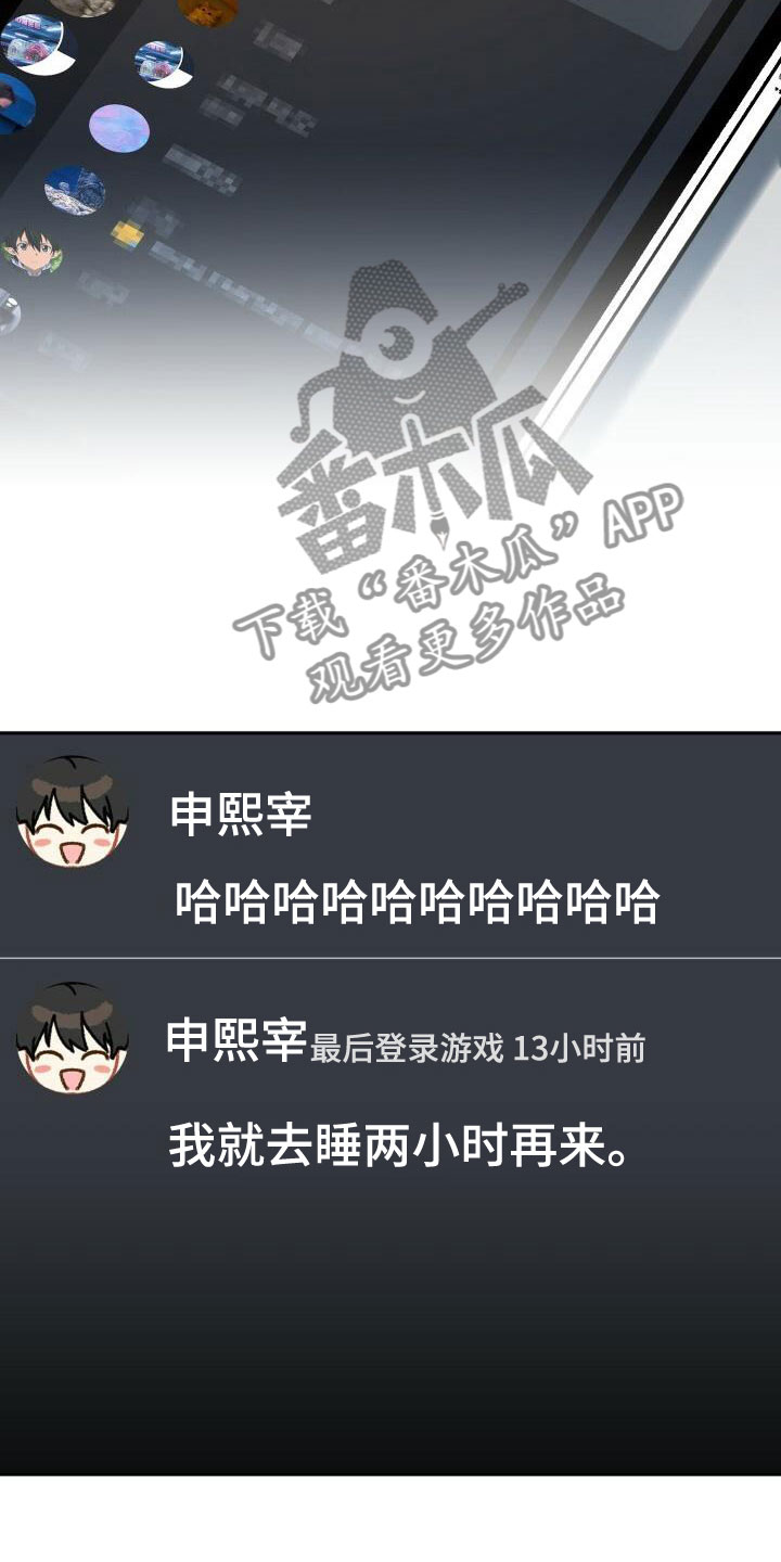 爱意攻击漫画全集免费漫画,第20章：担忧2图