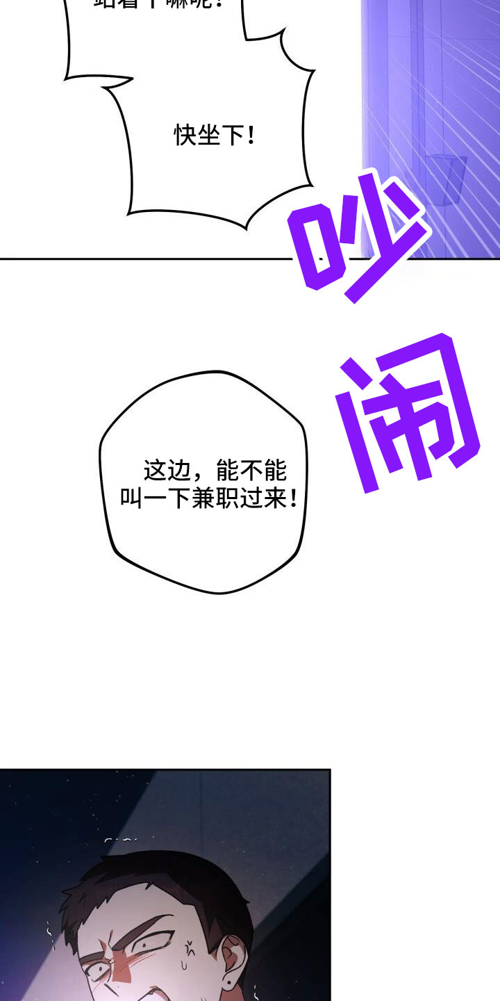 爱意攻击完结了吗漫画,第71章：很讨厌1图