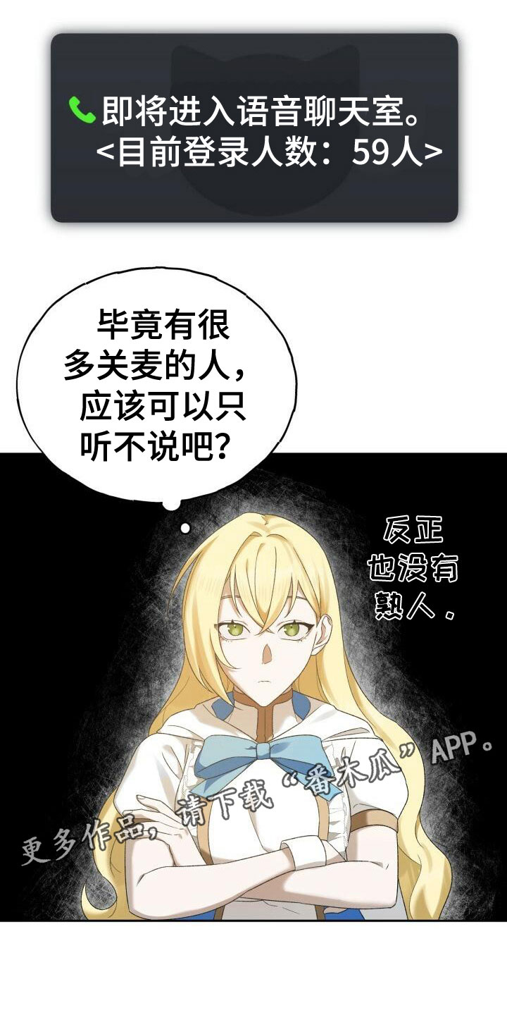 爱意攻击漫画原名叫什么漫画,第26章：攻城战1图