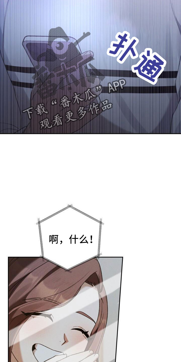 爱意攻击的韩文漫画,第53章：你生气了2图