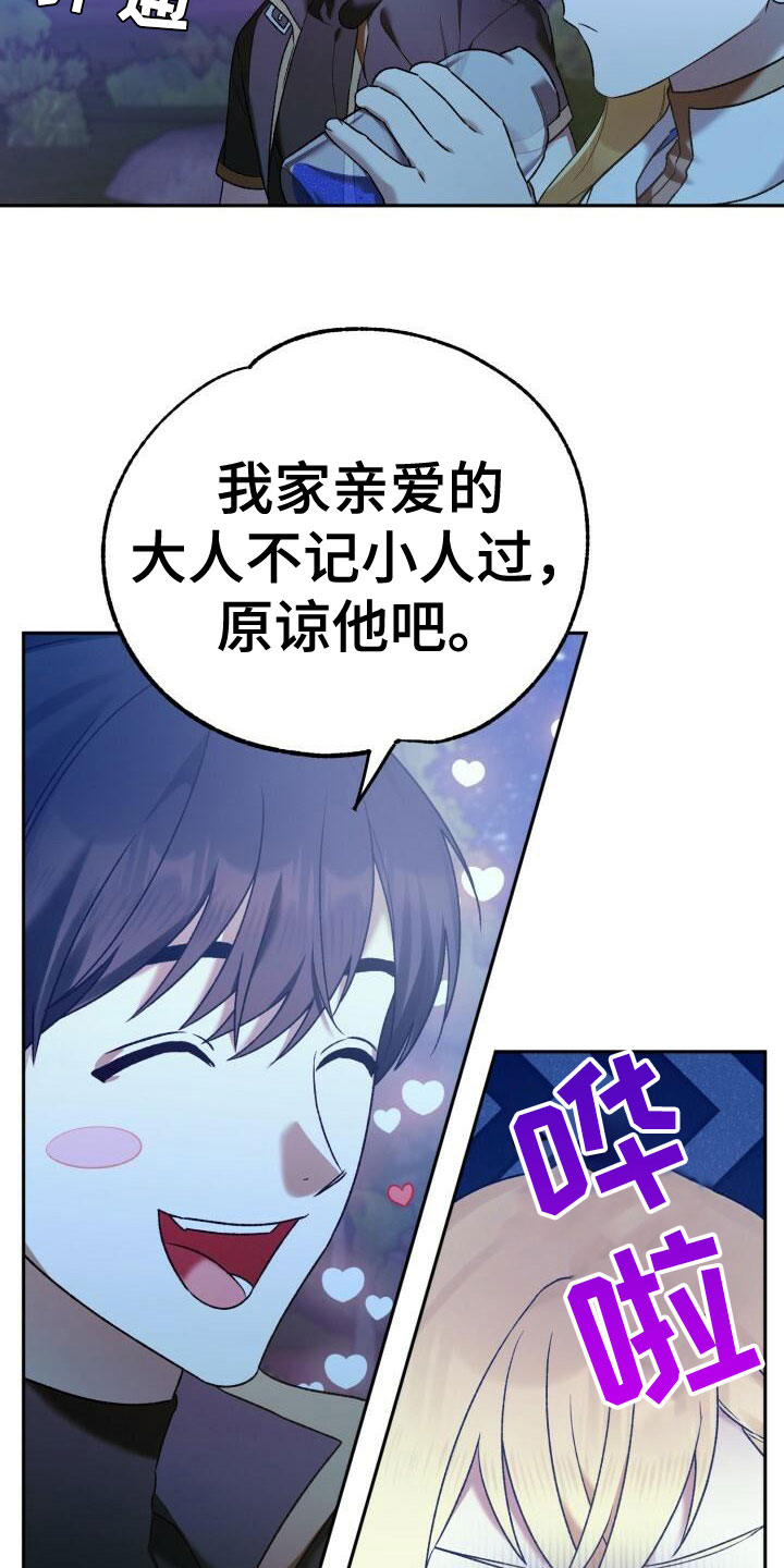 爱意随风起你抓得住风吗漫画,第33章：谈心1图