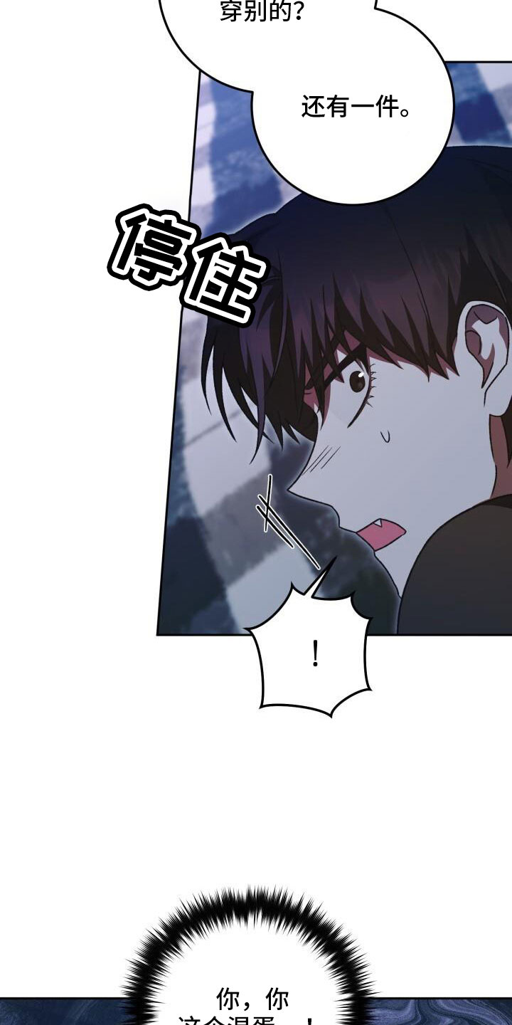 爱意攻击漫画为什么没有更新漫画,第68章：裙子2图