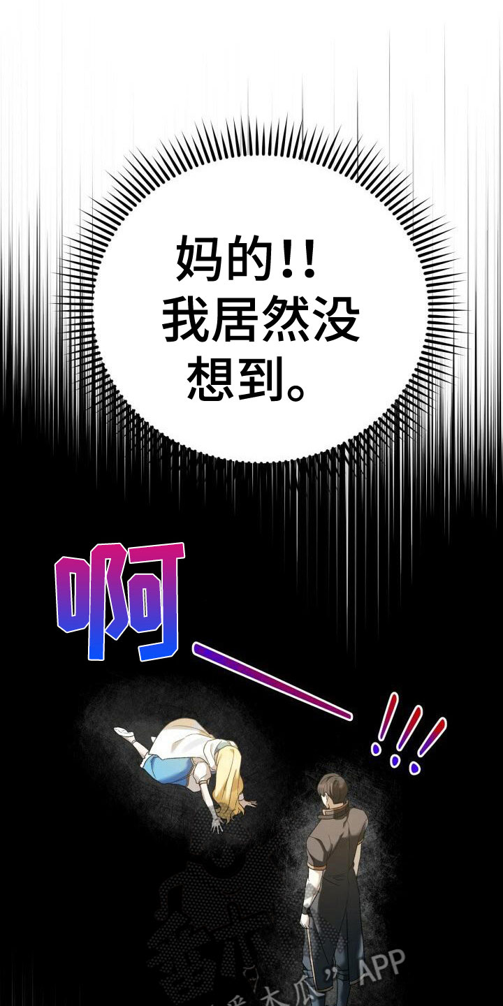 爱意幻灭全集漫画,第23章：他的脸2图