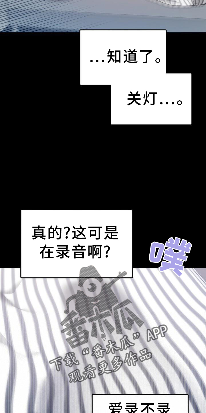 爱意攻击的韩文漫画,第76章：回忆2图