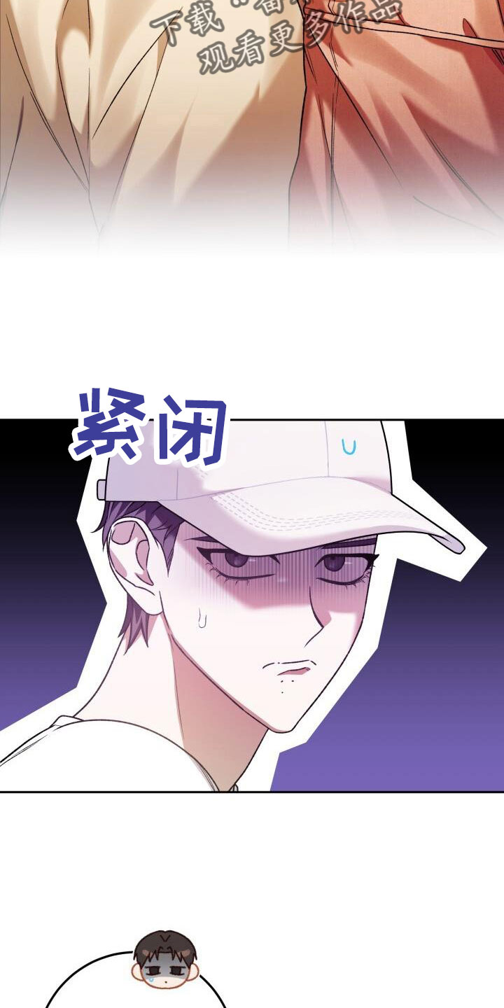 爱意攻击原著小说漫画,第70章：完了2图