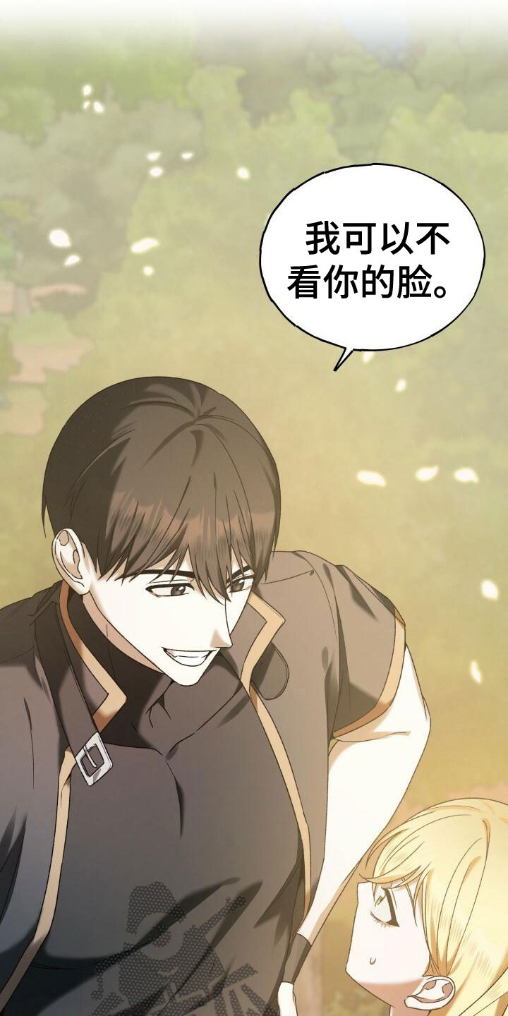 爱意攻击有小说吗漫画,第31章：底线1图