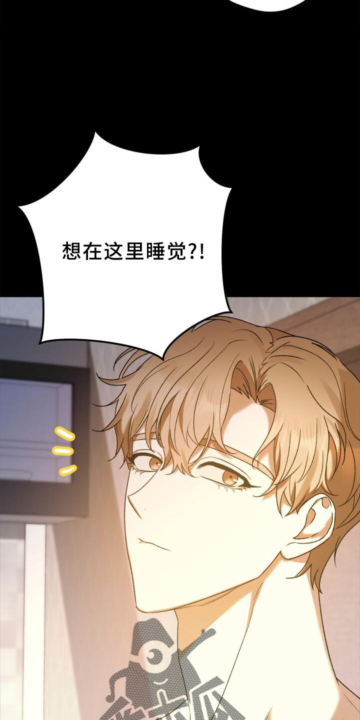 爱意攻击漫画更新漫画,第44章：洗澡2图