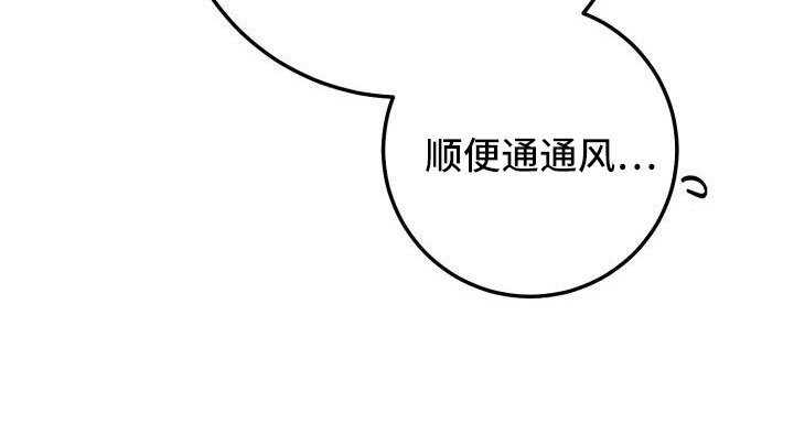 爱意攻击有小说吗漫画,第64章：帮我挑衣服1图