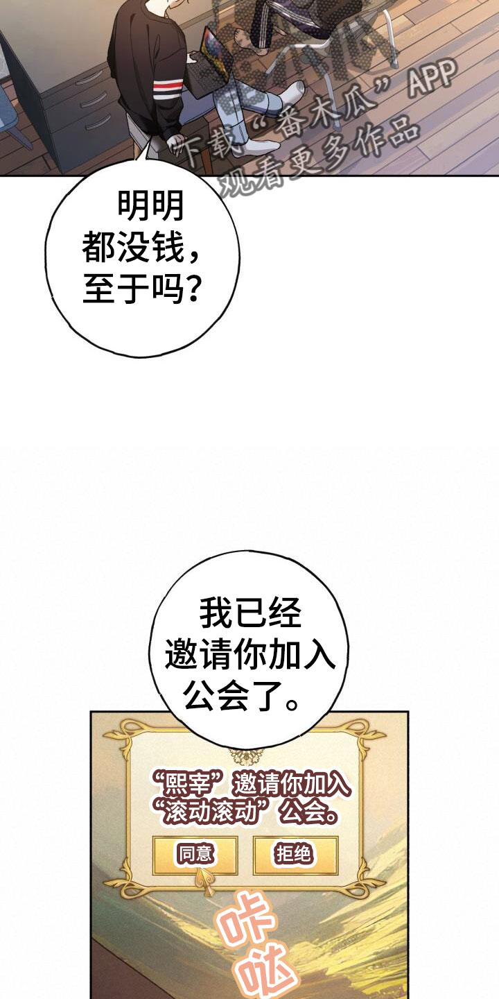 爱意攻击漫画原著小说漫画,第47章：好丢人啊2图