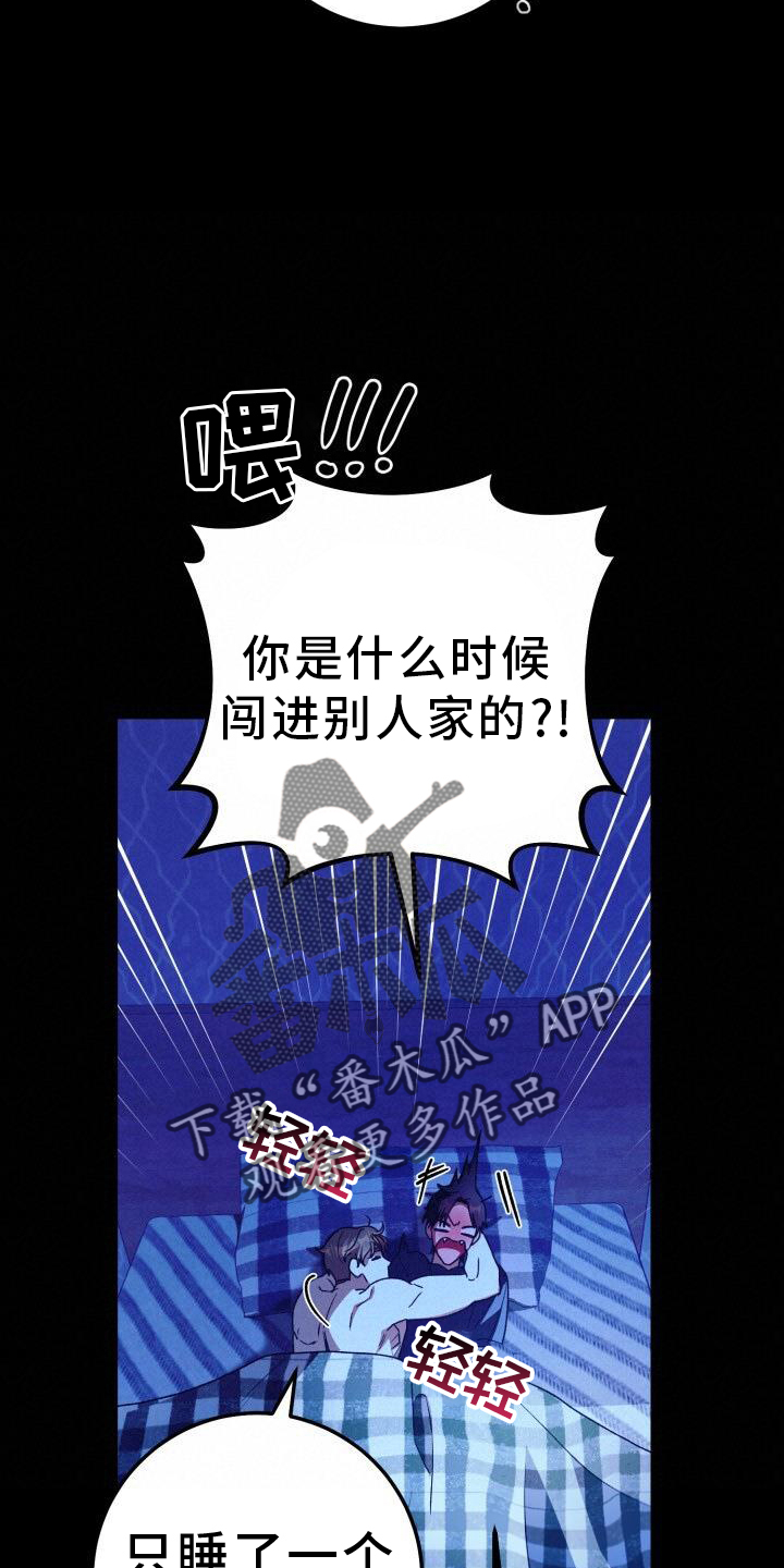 爱意攻击原著小说漫画,第90章：口嫌体正直2图