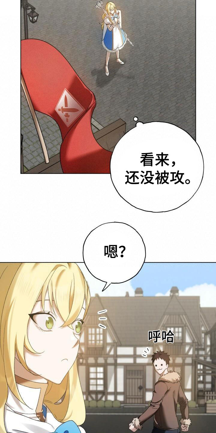 爱意沉默漫画,第13章：围观2图