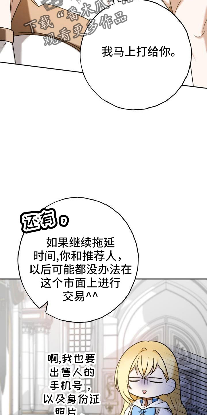 爱意倒计时短剧全集免费漫画,第40章：后悔1图