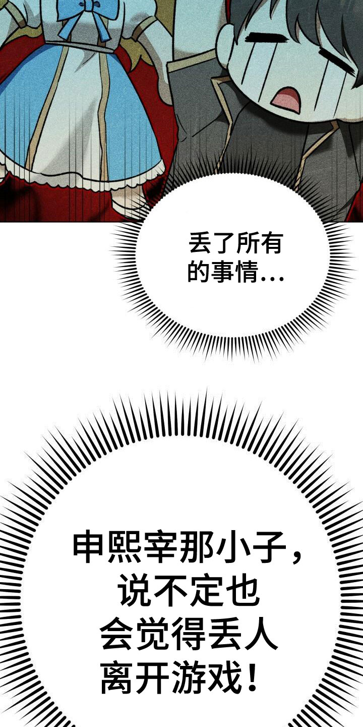 爱意收集攻略漫画,第13章：围观1图