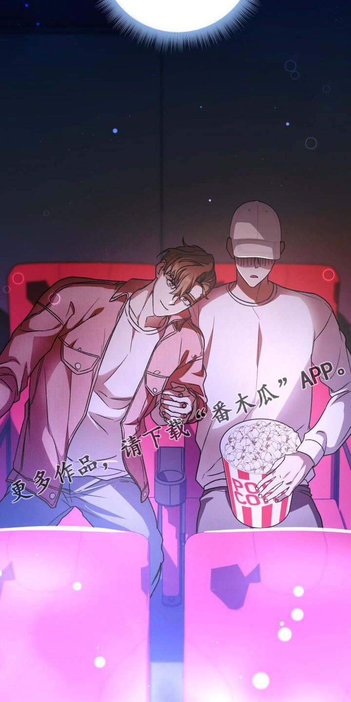 爱意攻击啥时候更新漫画,第71章：很讨厌2图