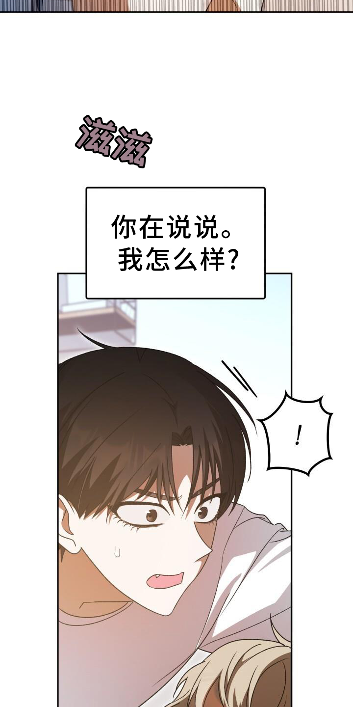 爱意攻击漫画更新漫画,第76章：回忆1图