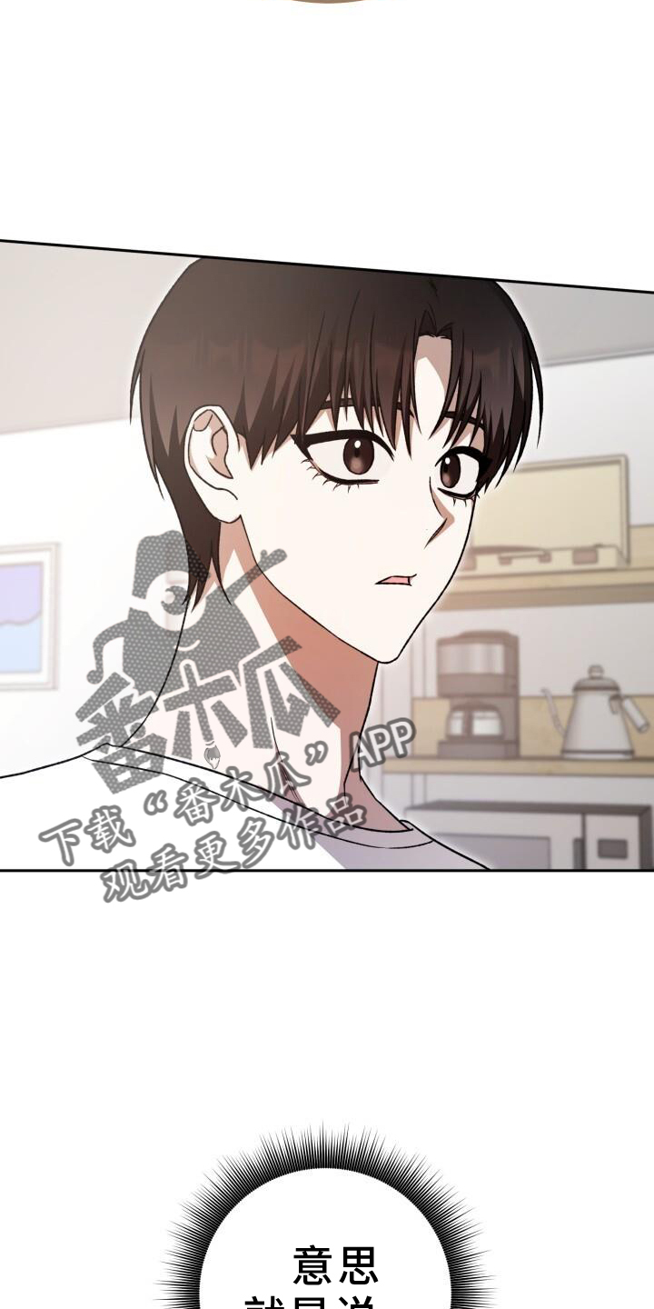 爱意攻击的韩文漫画,第78章：耳边风2图