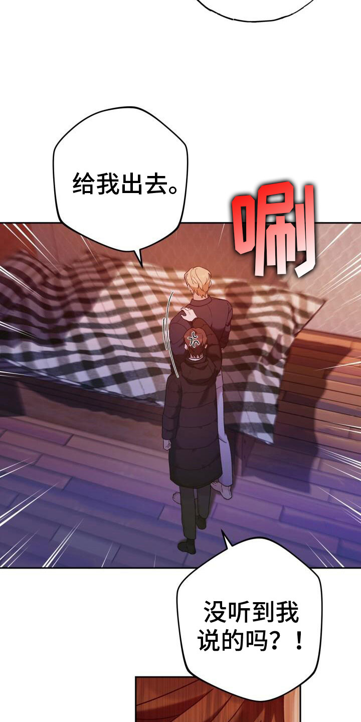 爱意绽放漫画,第42章：无限可能1图