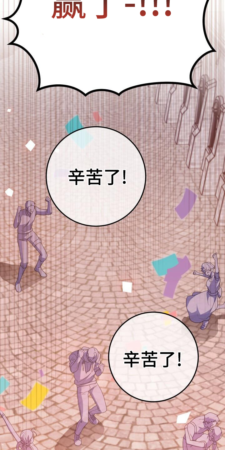 爱意攻击啥时候更新漫画,第84章：同居1图