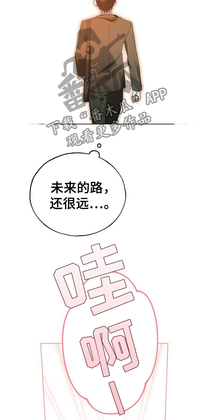 爱意攻击漫画更新漫画,第17章：礼物1图