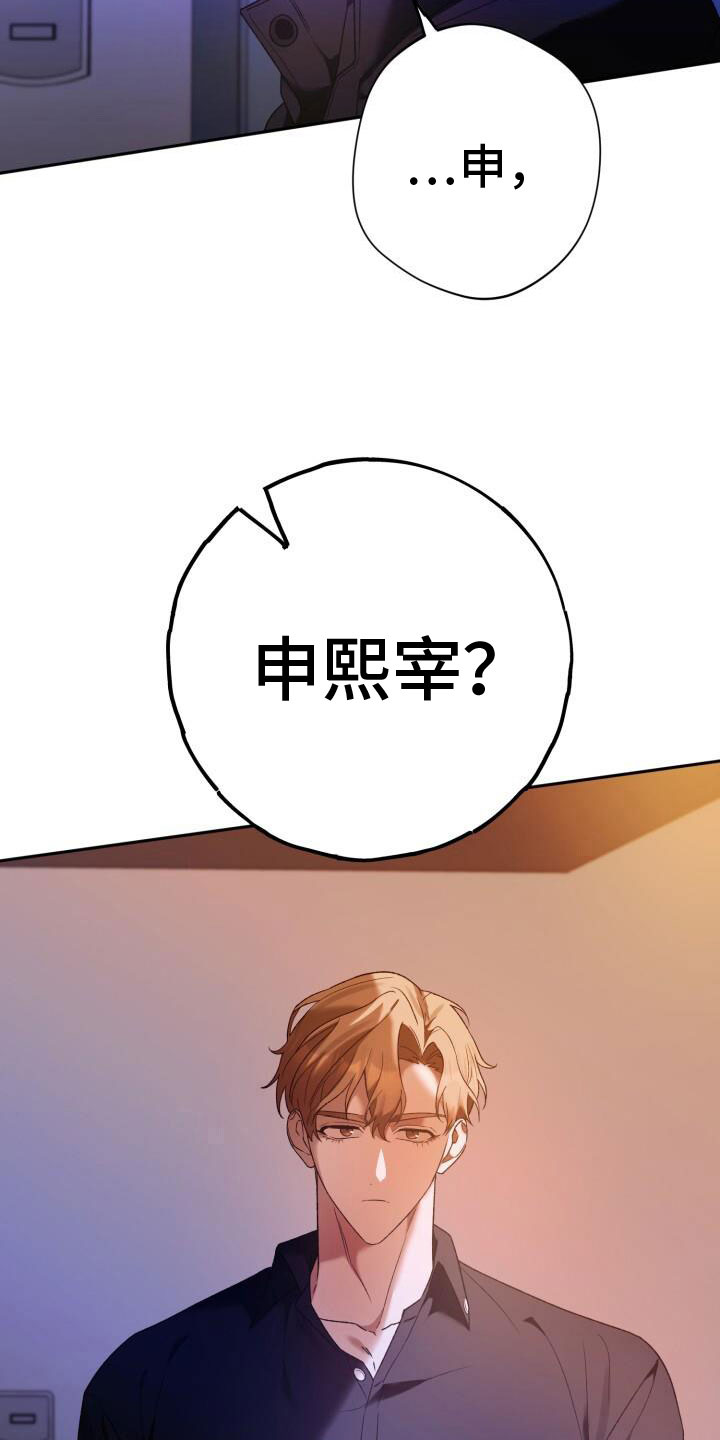 爱意攻击有小说吗漫画,第41章：找上门来1图