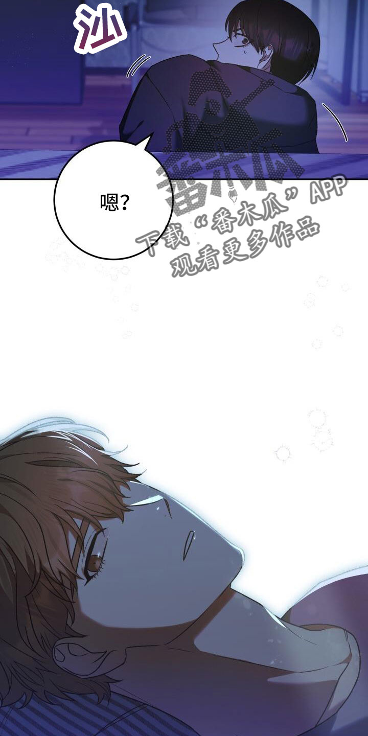 爱意攻击有小说吗漫画,第49章：疯子2图