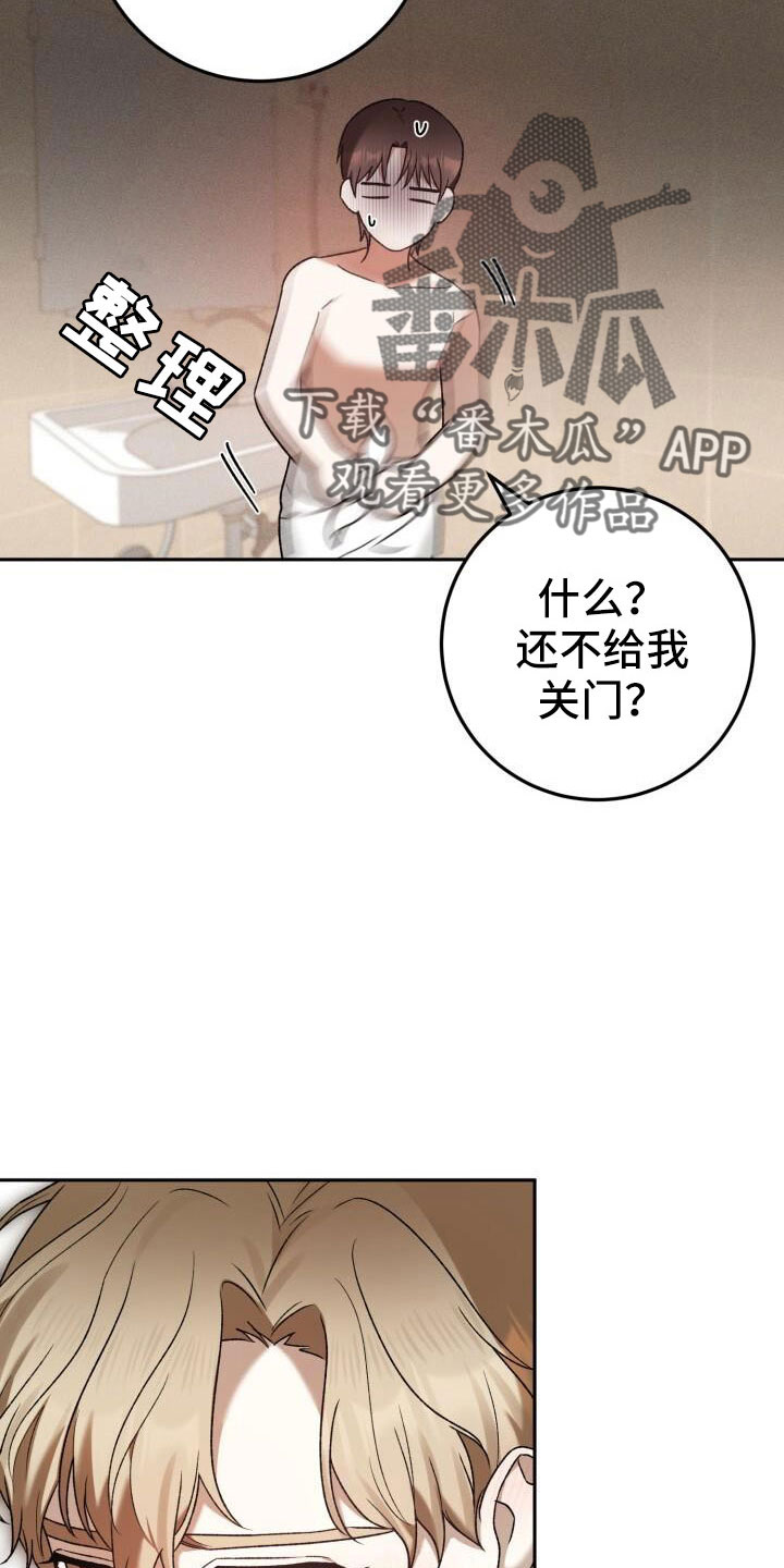 爱意攻击在哪更新漫画,第49章：疯子2图