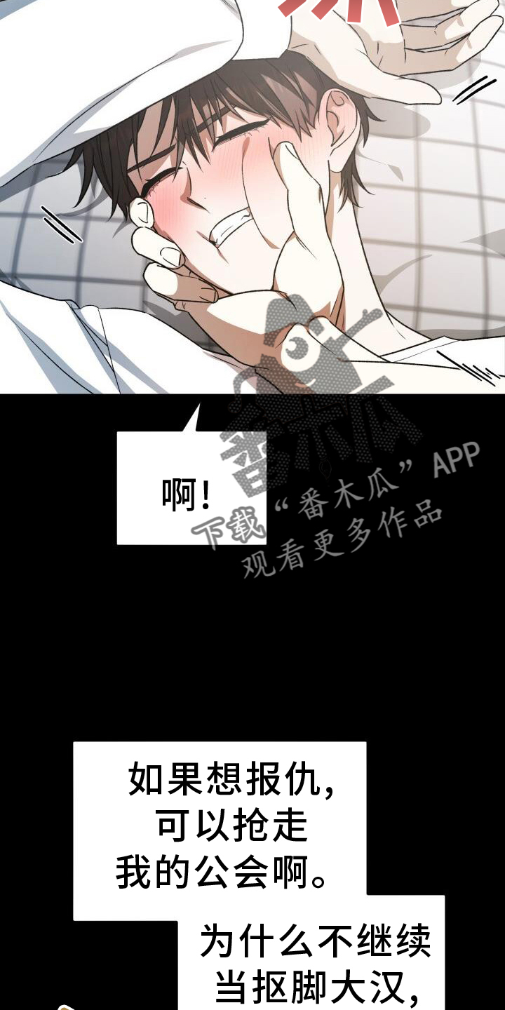 爱意攻击的韩文漫画,第76章：回忆2图