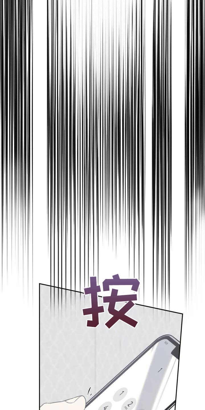 爱意攻击漫画漫画,第21章：阑尾炎2图