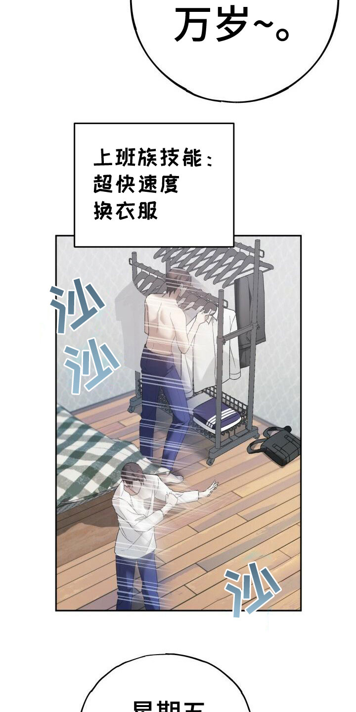 爱意攻击漫画更新漫画,第22章：名字2图