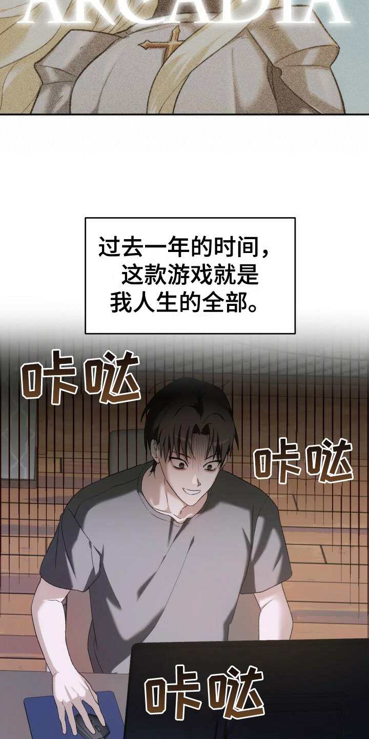 爱意攻击为什么没有更新漫画,第1章：曾经1图